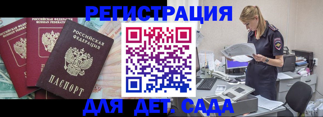 прописка для кредита в Богдановиче