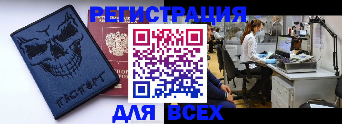 временная регистрация законно в Богдановиче